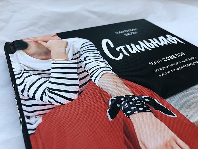 Стильная — gallery image 2