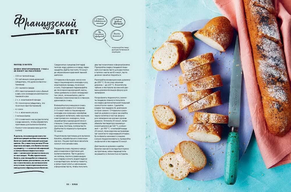 Как готовить вкусно без глютена — gallery image 2