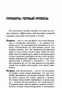 Семейная терапия — gallery image 2