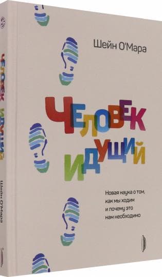 Человек идущий — gallery image 2