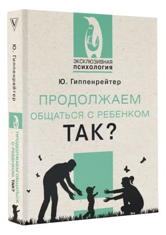Продолжаем общаться с ребенком. Так? — gallery image 3