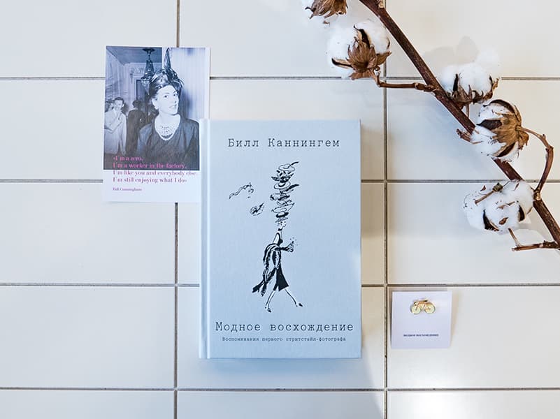 Модное восхождение — gallery image 2