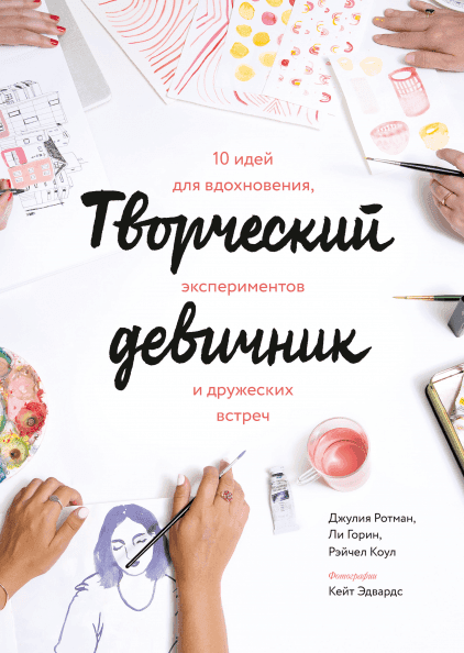Творческий девичник — gallery image 3
