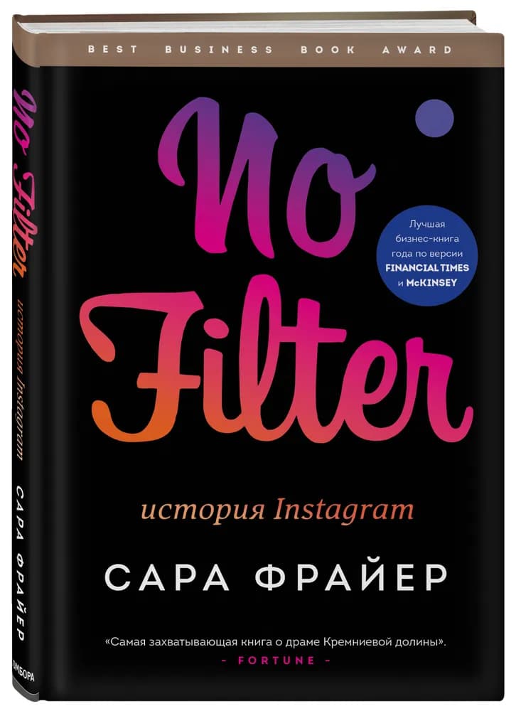 No Filter  История Instagram