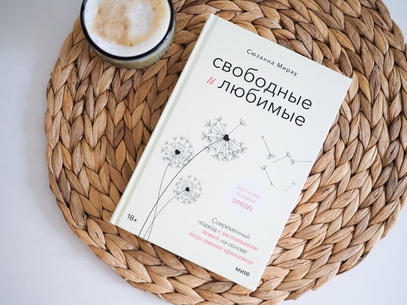 Свободные и любимые — gallery image 2