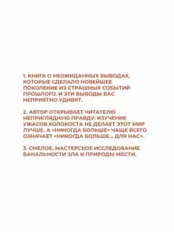 Монстр памяти — gallery image 2
