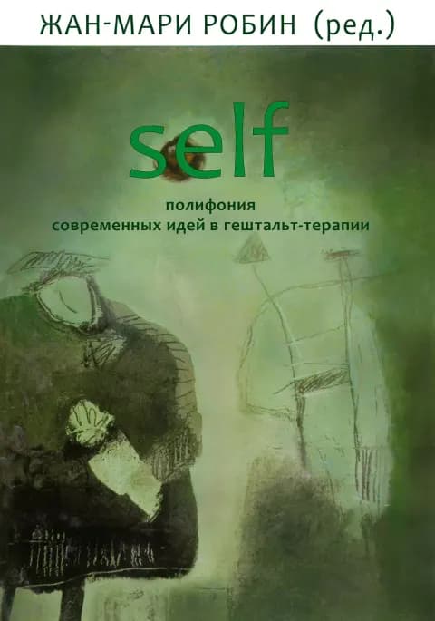 Self