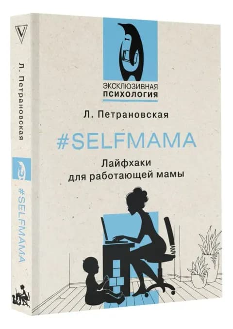 #Selfmama