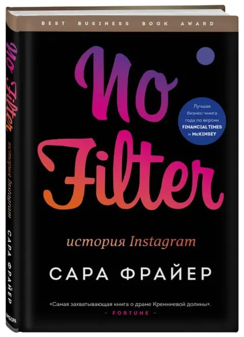 No Filter История Instagram
